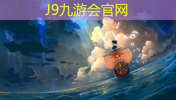 J9九游会真人游戏第一品牌：南宁环形塑胶跑道施工