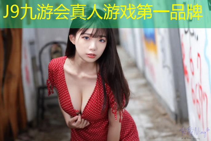 J9九游会真人游戏第一品牌：塑胶跑道染色怎么洗掉掉