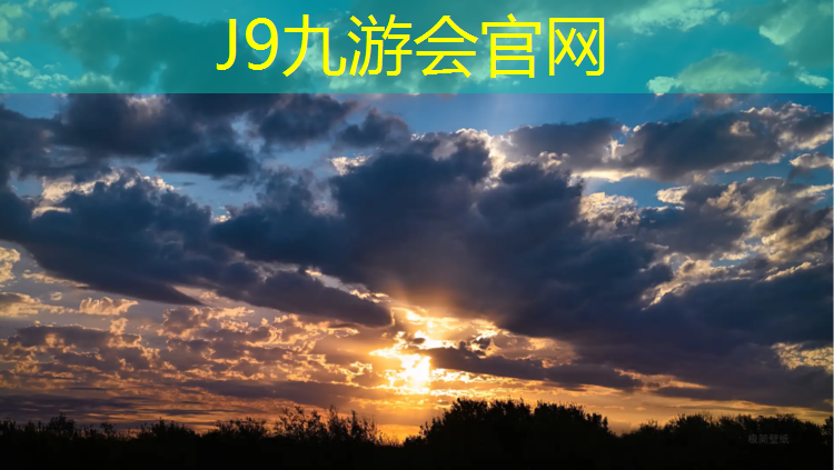 J9九游会真人游戏第一品牌：南岸篮球场塑胶跑道