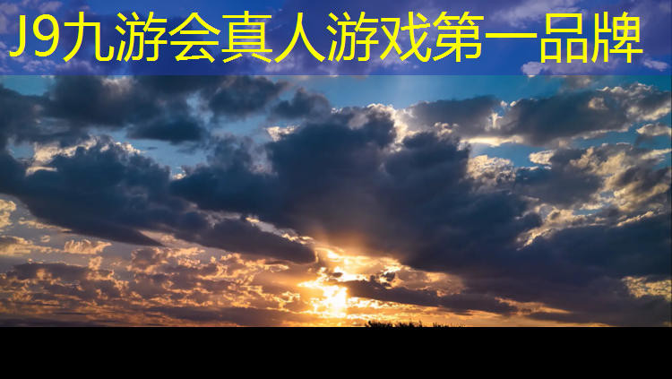 J9九游会官网登录入口：韶关新国标塑胶跑道颗粒